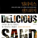 딜리셔스 이미지