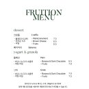 프루션