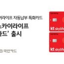 위성방송SKY 서비스센타 이미지