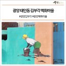 도촌마을회관 이미지