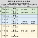 부천상동요양보호사교육원 이미지