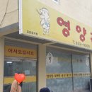 영양촌