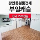 부일공인중개사사무소 이미지