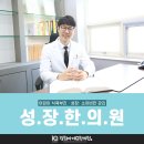 경희아이큐한의원 | [경희아이큐한의원] 유아 면역력높이기 식생활습관 개선하는 방법