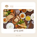 지중해 | 전주 브런치 카페 맛집 효자동 올리빈 지중해식 샐러드 후기