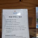 아쿠아딜리버리회포장 이미지
