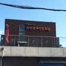 부산포 개항가도 이미지