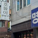 모란역 2번출구 이미지