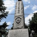 춘천시민 헌장비 이미지