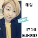 혜림미용실 - 남구 | 혜림미용실