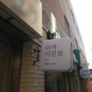 [울산_미제사진관] 취업 사진 후기/울산 취업 사진, 증명사진