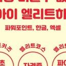 좋은컴퓨터학원 네이버블로그