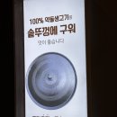 씨유 춘천한숲시티점 | 한양고깃집 춘천 삼겹살 맛집! 약돌생삼겹살 먹고 온 날, 셀프 볶음밥이 킥
