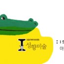 새움미술재료 네이버블로그