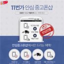 아시아중고폰 이미지