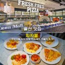 이블리 | 울산 맛집 피자몰 무한리필 피자 뷔페 주차 메뉴 이블리 후기