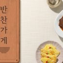 그밥에이반찬 이미지