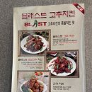 부뚜막치킨가흥점