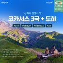 신화여행사 이미지