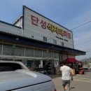 단성식자재마트 이미지