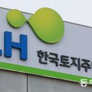 동아토지정보공사