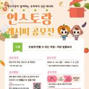 연스토랑 웹이코노미