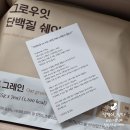 디자인 그로우(Design Grow) | 다이어트 쉐이크 추천 그로우잇 솔직 후기 식사대용단백질쉐이크