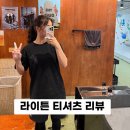 클라이밍 고수의 상징 티셔츠! 라이튼 볼더링 티 LIGHTEN 리뷰