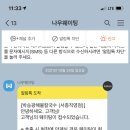 박승광 해물손칼국수 이미지