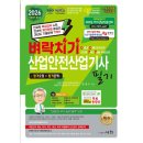 세화산업