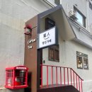 영인가배 | 장전/온천장 분위기 카페 '영인가배' 후기