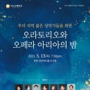 창원 성산아트홀 소극장