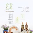 손끝모아