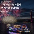 여수바다사랑