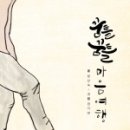 마음여행