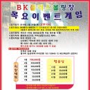 BK플러스 이미지