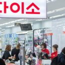 생활용품전문점 이미지