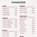 팡뮤제 네이버블로그