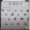 보국조명 | 서울 간송미술관 문화보국 전시회 솔직후기