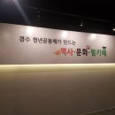 동경주점 - 동구 내진길 8 | 동경주점