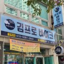 김프로바이크 이미지