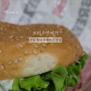 정자우리들 | 성남 분당 정자 수제 버거 핫도그 맛집, 브리즈번버거 배달 후기