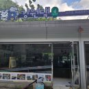 고라데이농부의밥상 | 동네한바퀴 삼척 산나물 한상 맛집