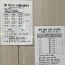 시외버스터미널 버스정류장 | 합천버스정류장(합천시외버스터미널) 시간표·예매방법 총정리