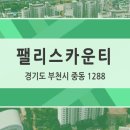리치팰리스부동산공인중개사사무소 이미지