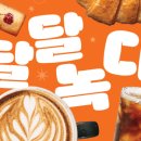 녹사다리