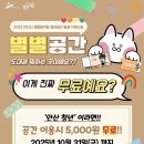 오즈빌딩 | 💜[2025 안산시 별별공간]안산 중앙역 모임공간 추천 스페이스오즈💜