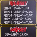고구려 짬뽕 10101 이미지