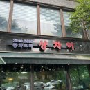 샹차이(인천대점)