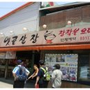 북평초등학교 이미지